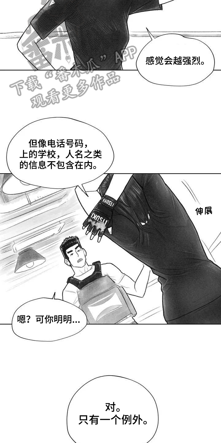 断翼牛仔儿子抖音号漫画,第24章：糟糕的心情4图