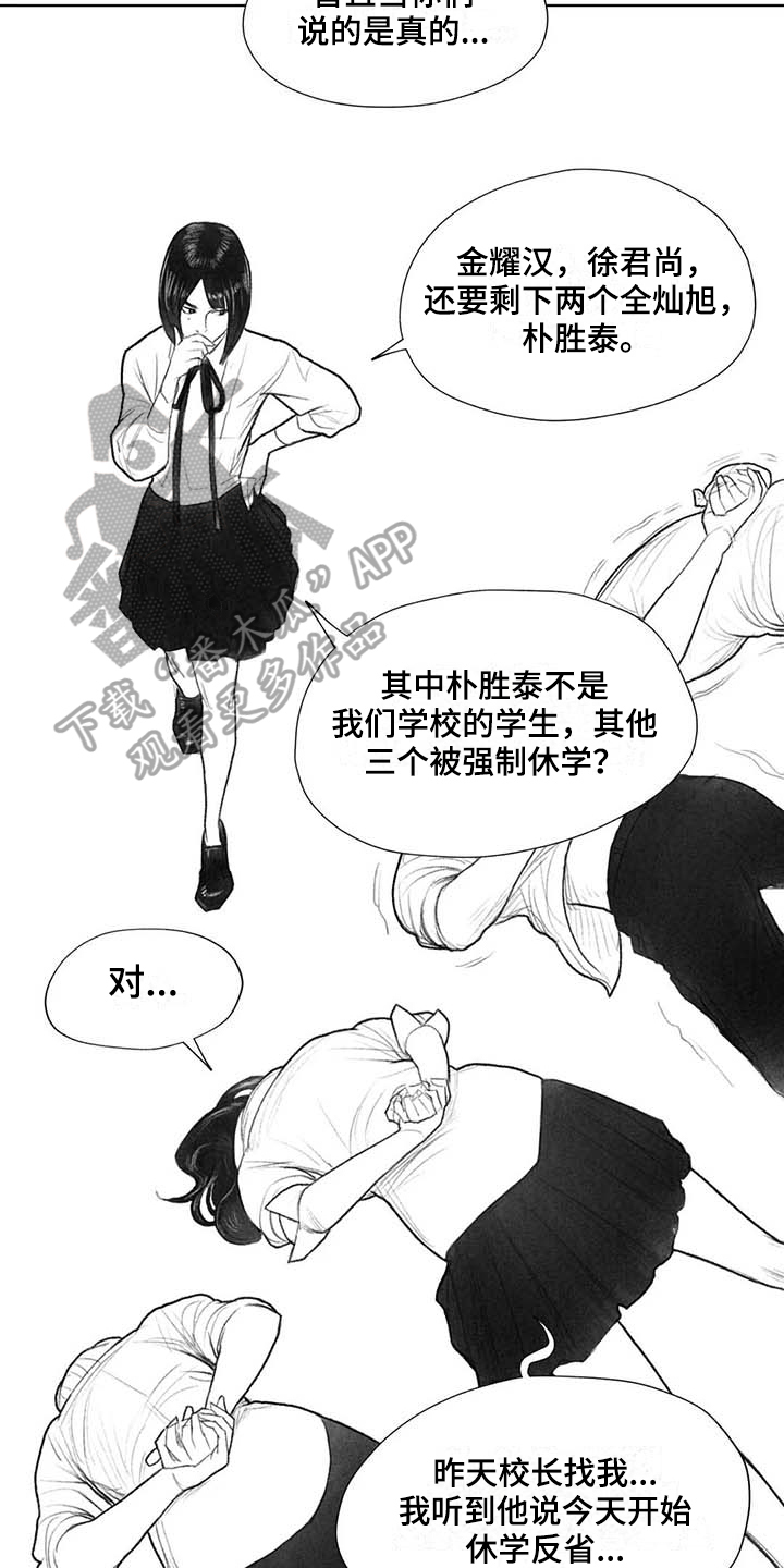 断翼之歌漫画,第40章：选择3图