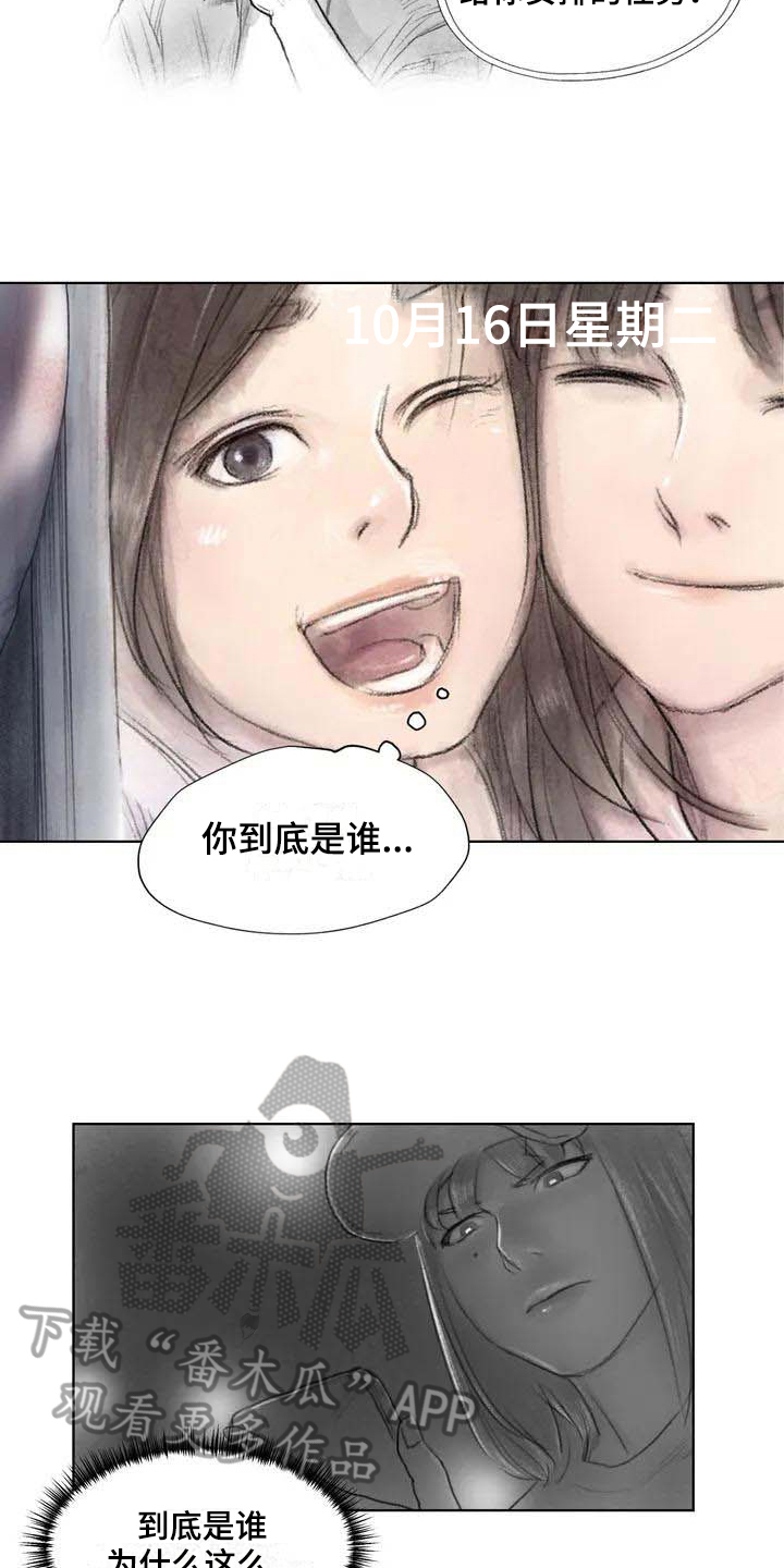 断翼牛仔被捕原因解析漫画,第22章：疑惑4图