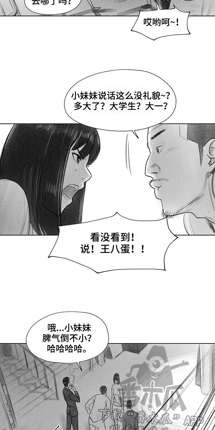 断翼之歌漫画,第46章：找茬2图