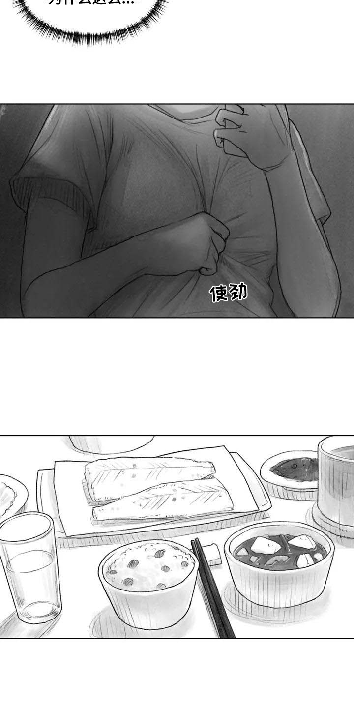 断翼牛仔被捕原因解析漫画,第22章：疑惑5图