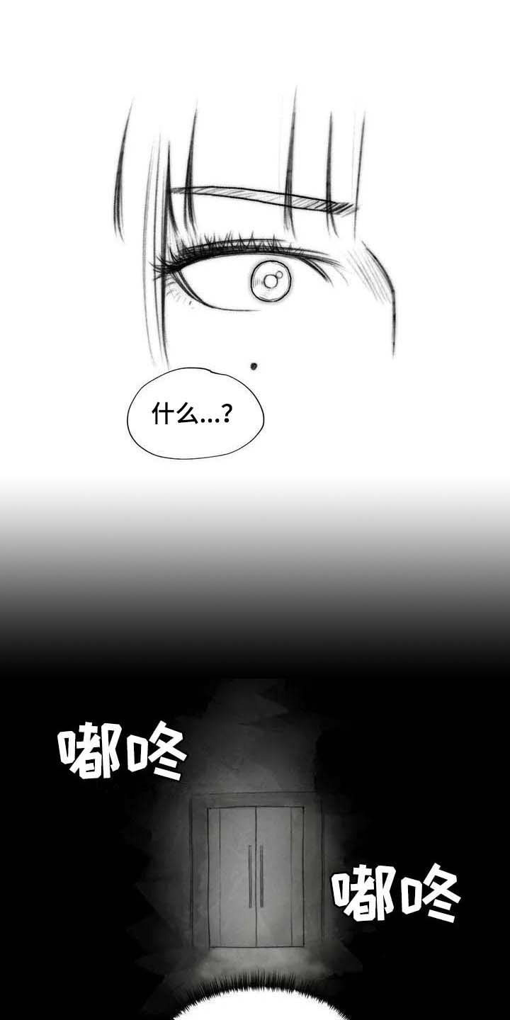 断翼之歌漫画,第26章：噩梦4图