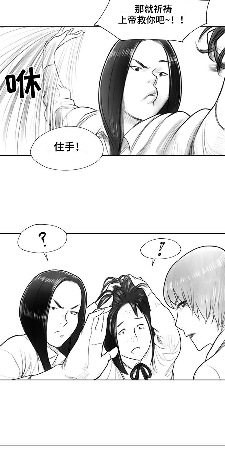 断翼之歌漫画,第37章：警告5图