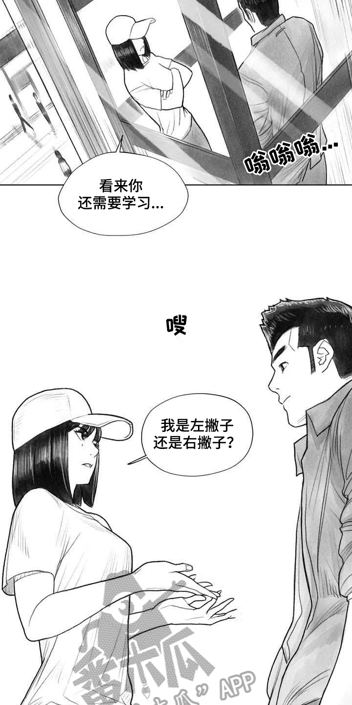 断翼牛仔被捕原因解析漫画,第19章：灵魂融合5图
