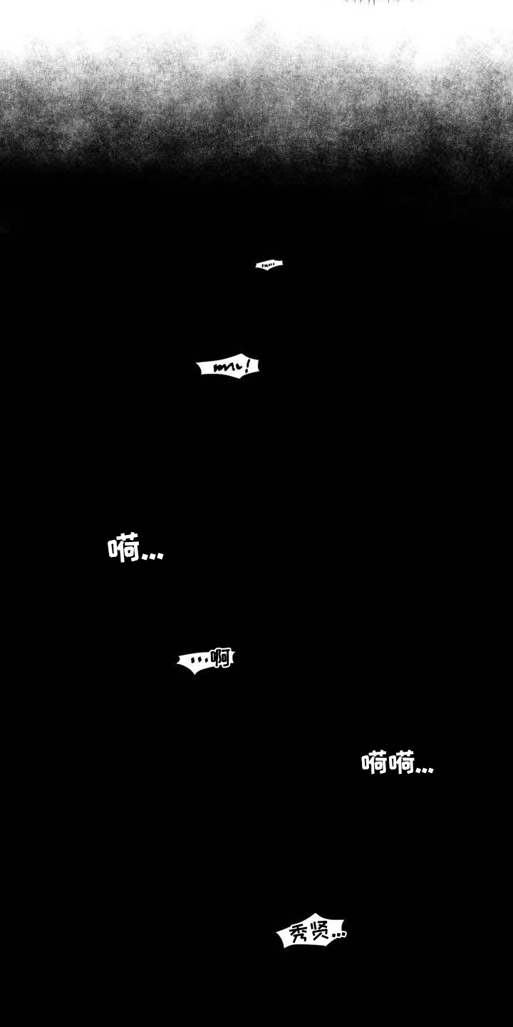 断翼之歌漫画,第13章：梦话1图