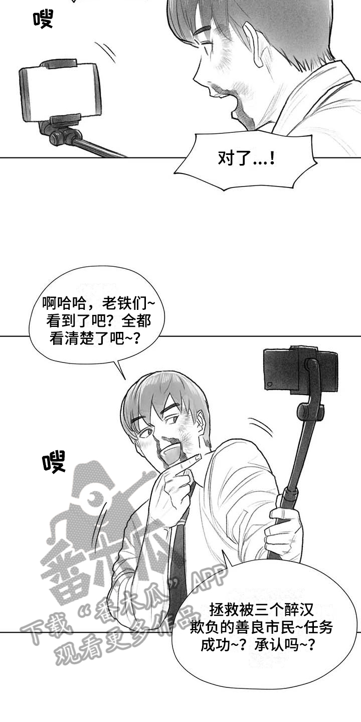 断翼牛仔怎么不更新了漫画,第48章：耍帅2图