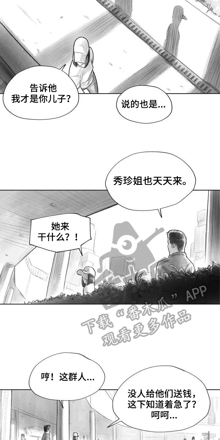 断翼之歌漫画,第21章：讨厌2图