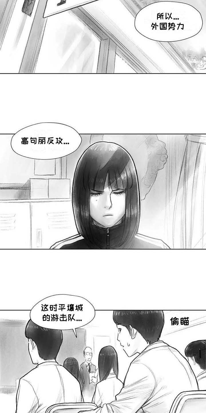 断翼的天使图片漫画,第31章：气氛2图