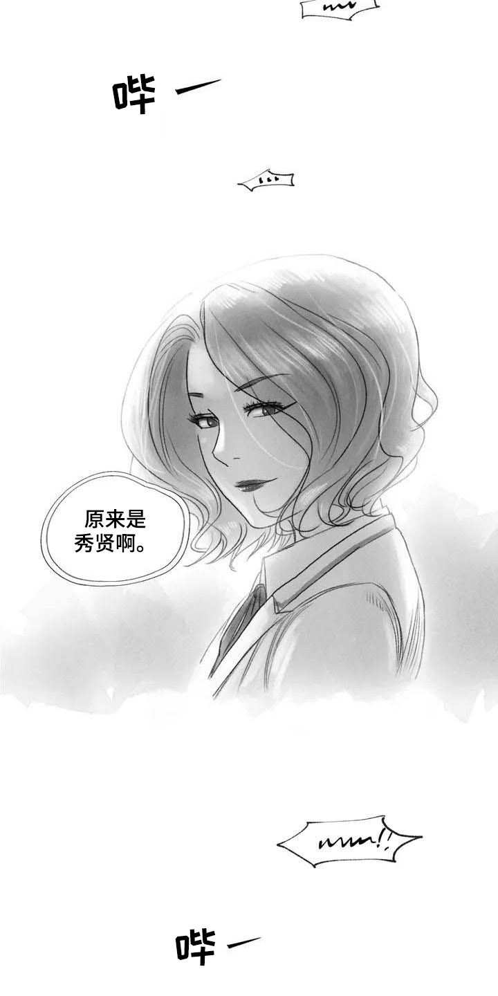 断翼月季适合盆栽吗漫画,第4章：在医院3图