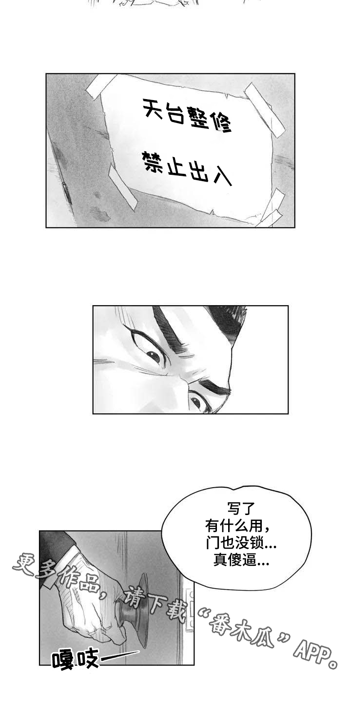 断翼牛仔被捕原因解析漫画,第4章：在医院3图