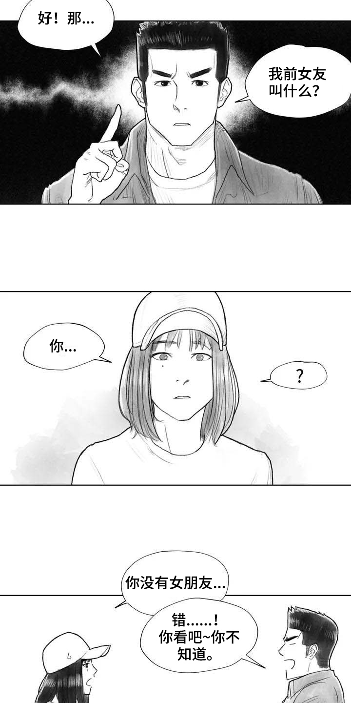 断翼牛仔儿子抖音号漫画,第15章：表明身份3图