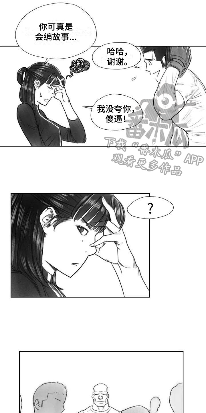断翼之歌漫画,第28章：偷听3图