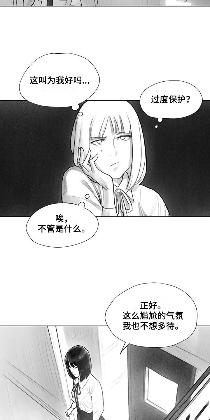 断翼之歌漫画,第36章：在意3图