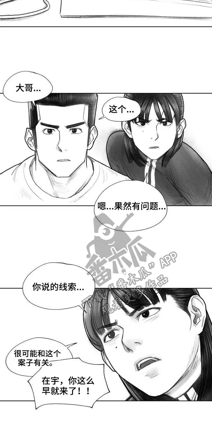 断翼牛仔怎么不更新了漫画,第27章：线索4图