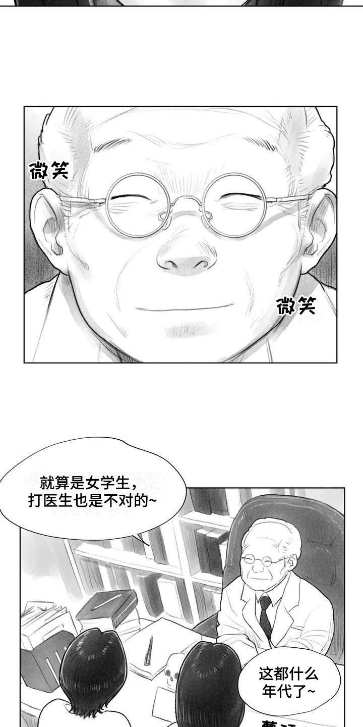断翼之歌漫画,第9章：失忆2图