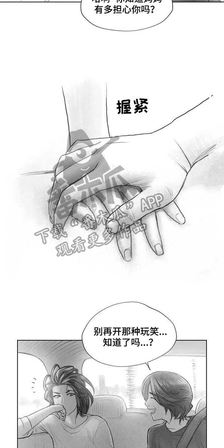 断翼之歌漫画,第10章：妥协4图