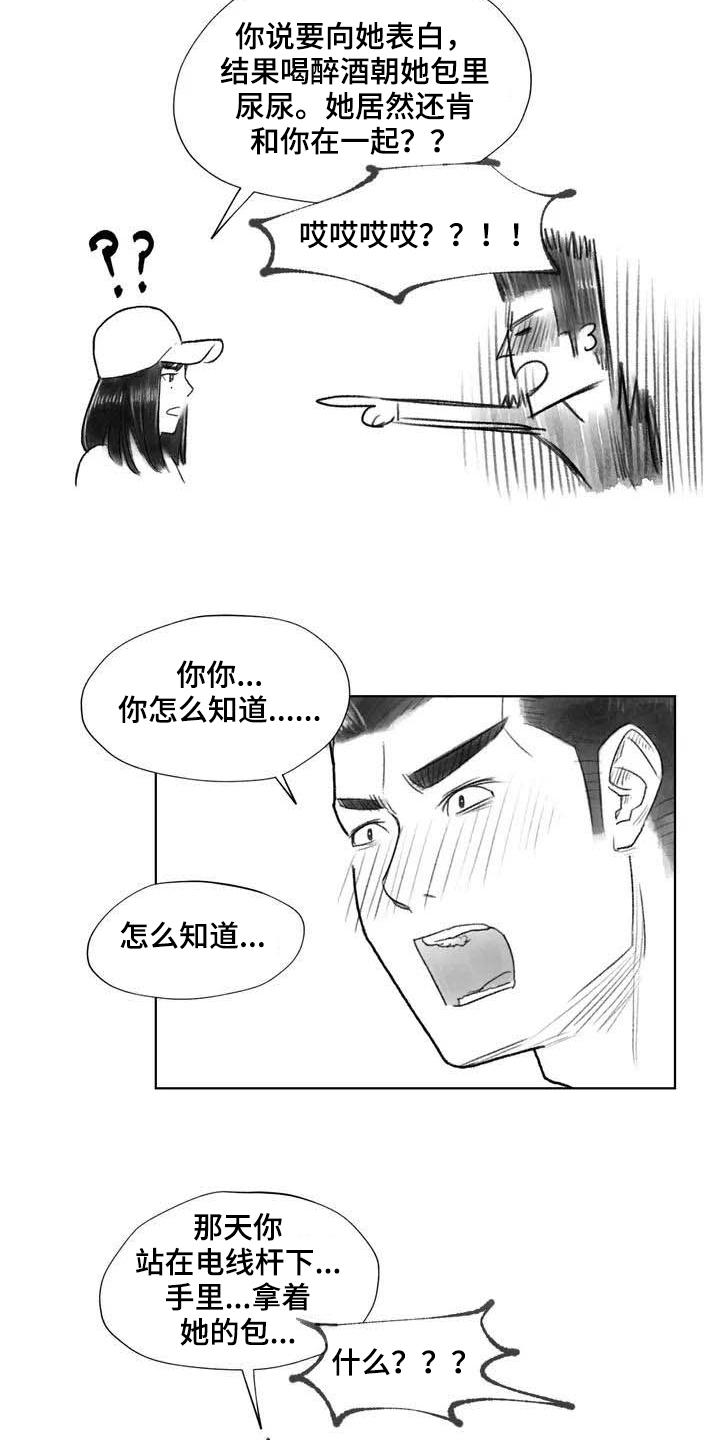 断翼牛仔儿子抖音号漫画,第15章：表明身份5图