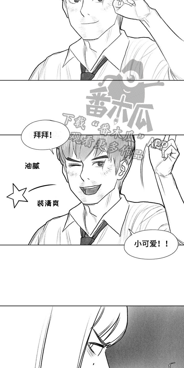 断翼的双翅歌词漫画,第48章：耍帅5图