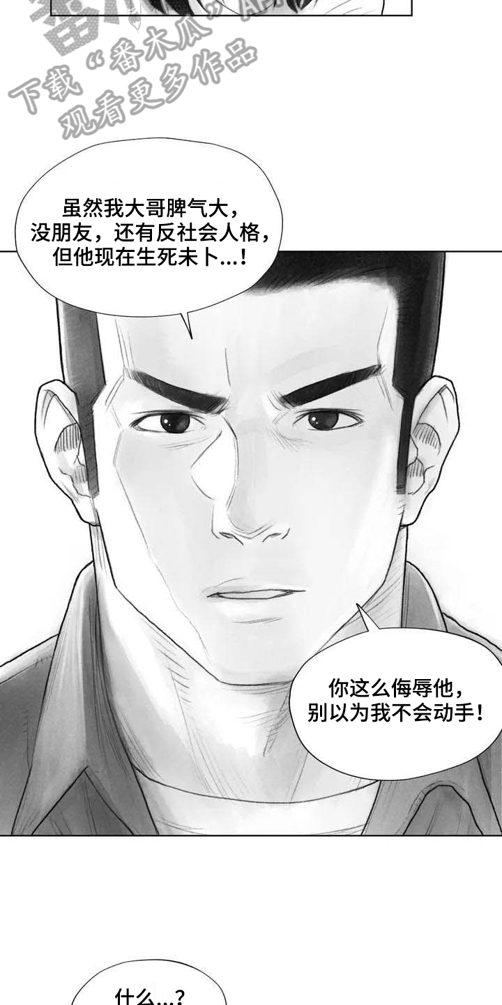 断翼牛仔儿子抖音号漫画,第15章：表明身份3图