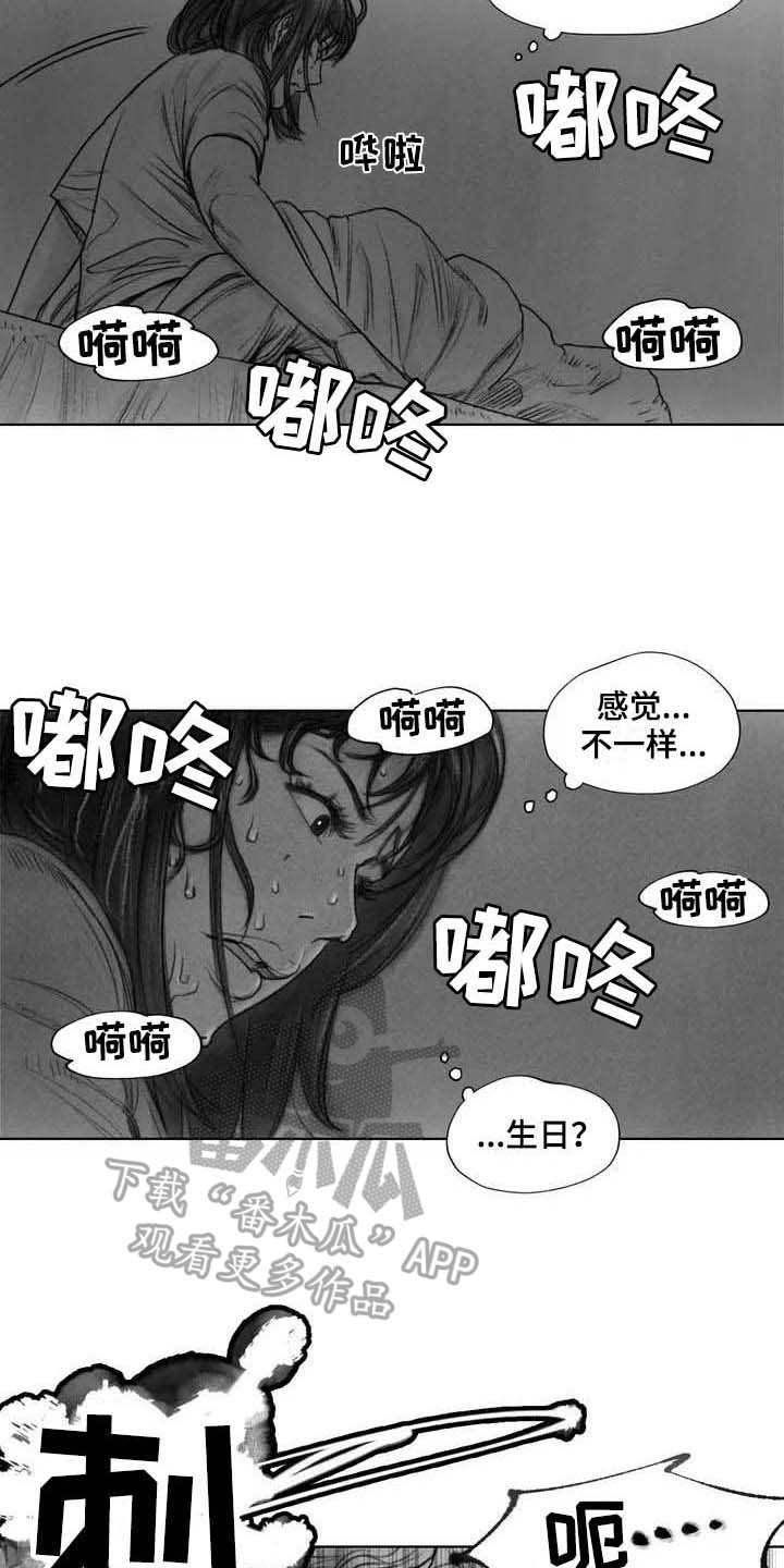 断翼牛仔被捕原因解析漫画,第26章：噩梦2图