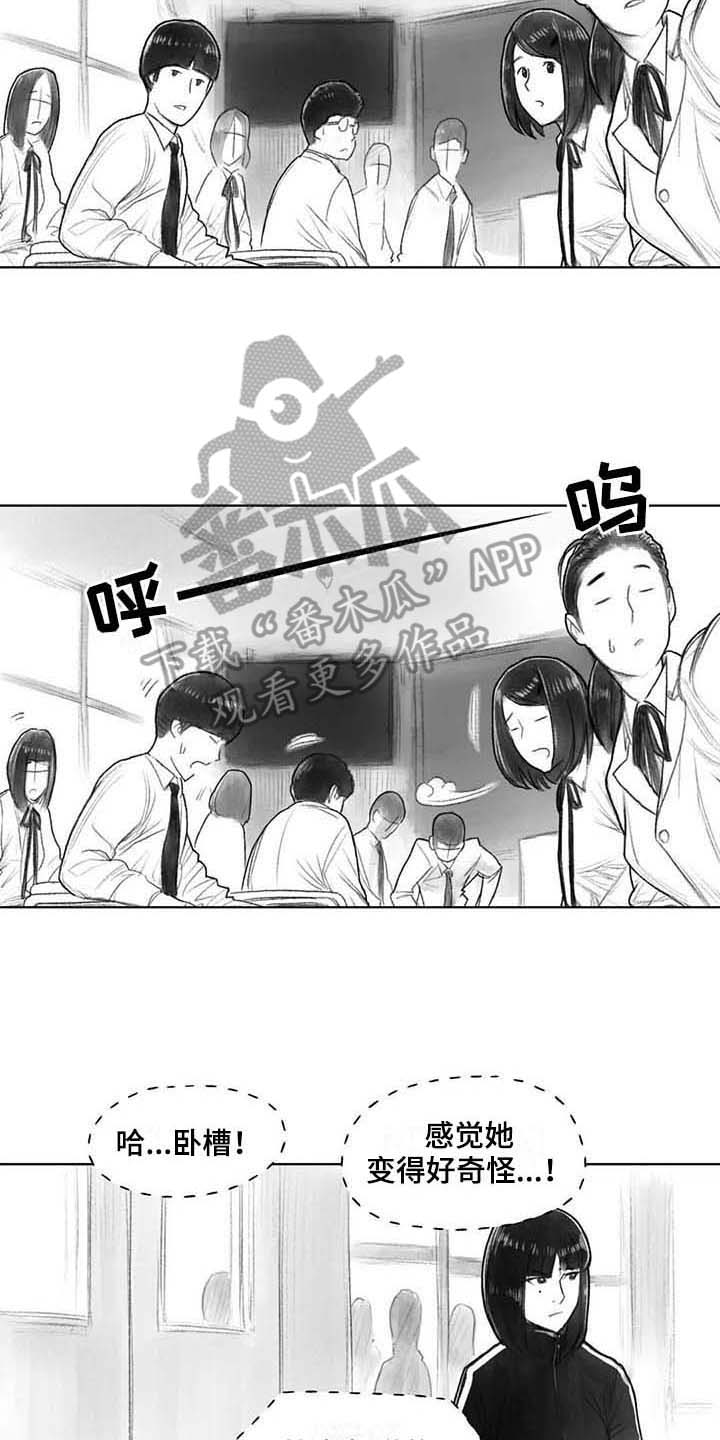 断翼之歌漫画,第32章：了解2图