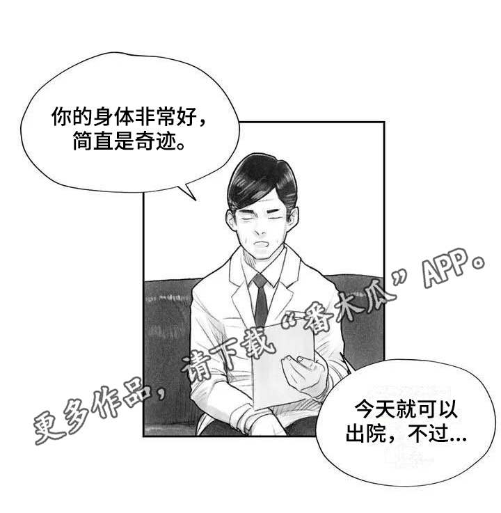 断翼牛仔被捕原因解析漫画,第8章：不敢置信2图