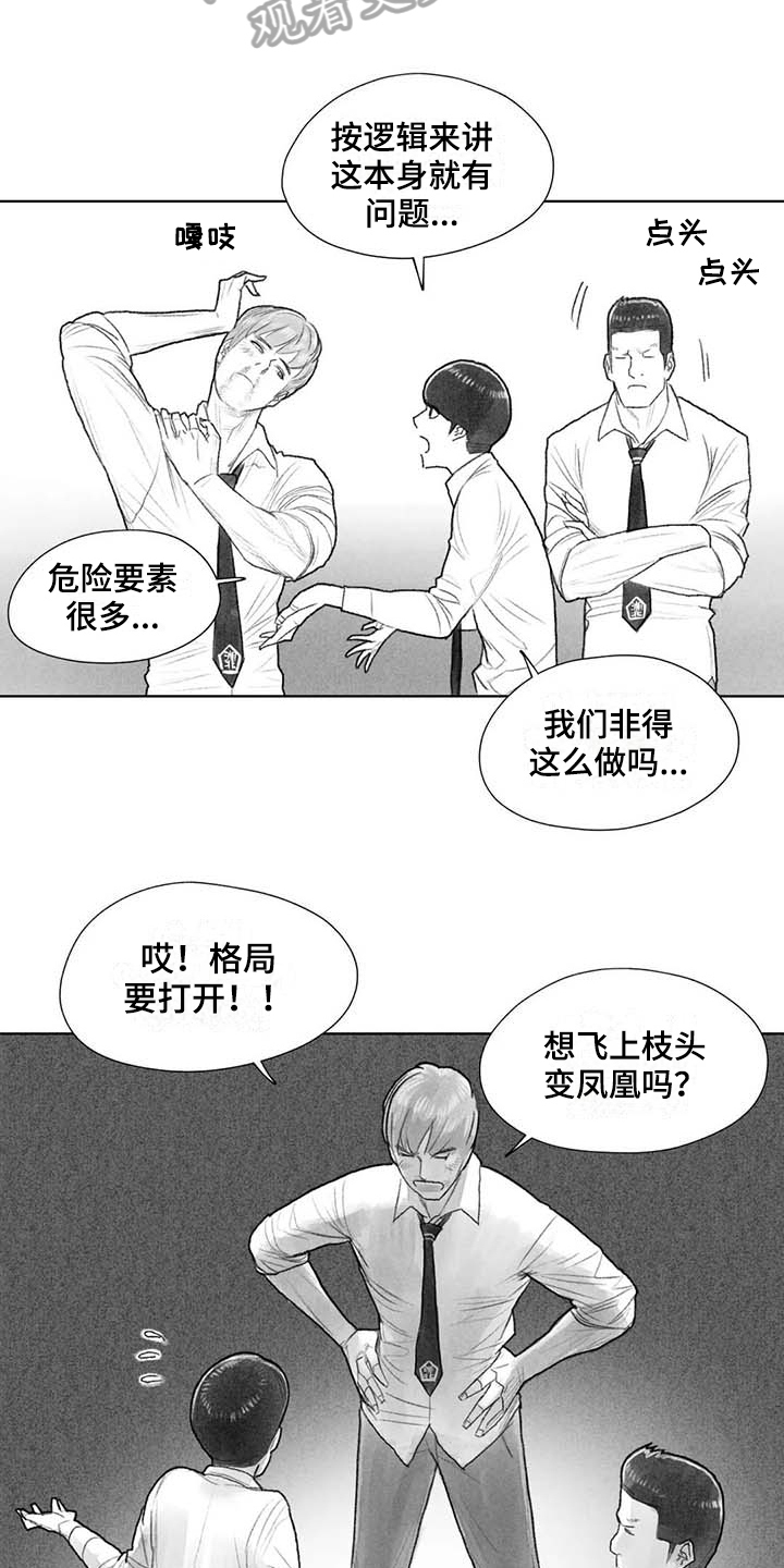 断翼牛仔怎么不更新了漫画,第48章：耍帅5图
