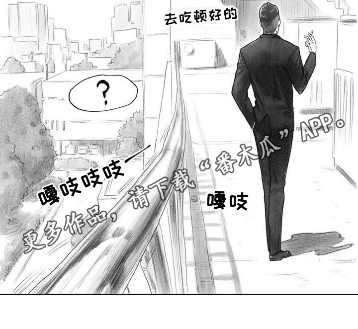 断翼的双翅歌词漫画,第5章：安全隐患4图