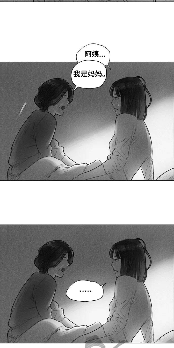 断翼之歌漫画,第13章：梦话5图
