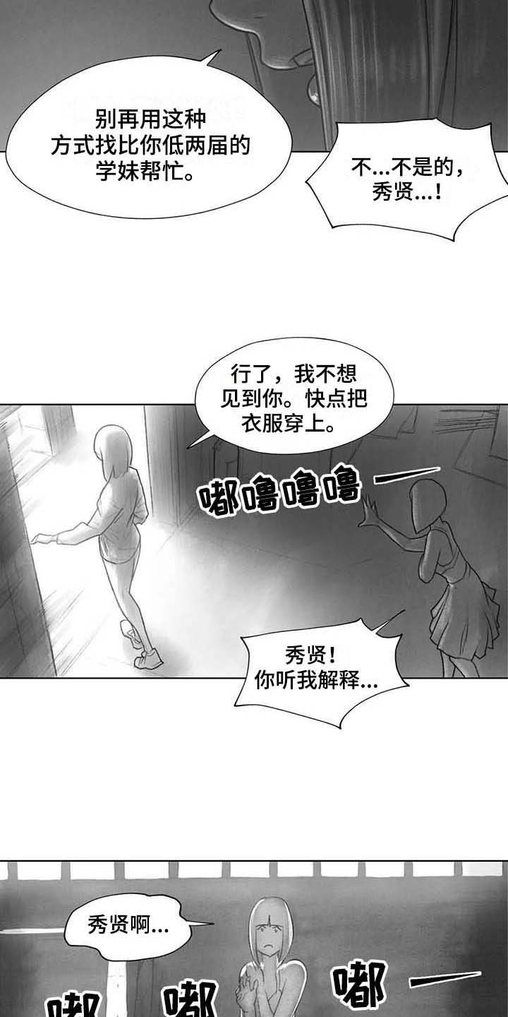 断翼牛仔儿子抖音号漫画,第33章：方式4图
