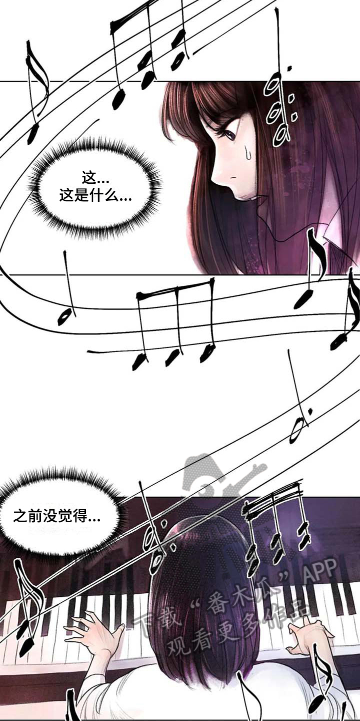 断翼之歌漫画,第42章：优美之曲2图