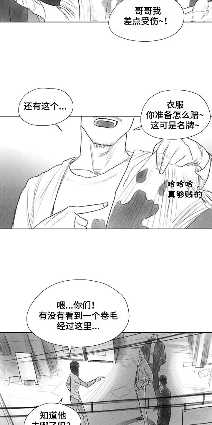 断翼之歌漫画,第46章：找茬1图