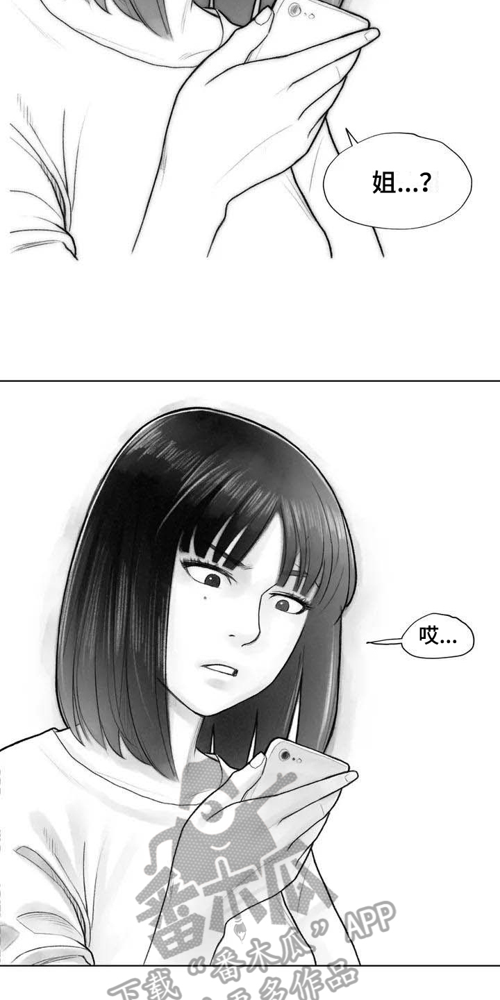 断翼之歌漫画,第11章：熟悉感4图