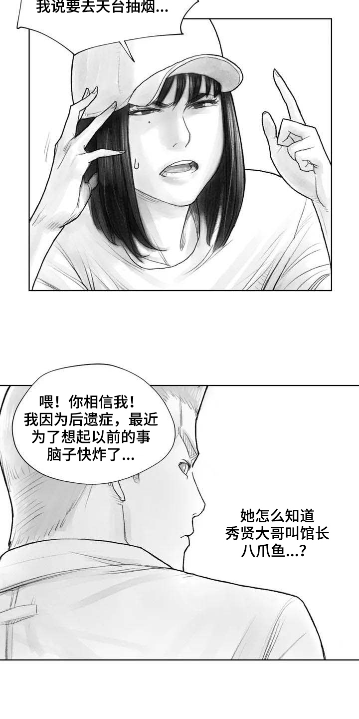 断翼牛仔儿子抖音号漫画,第15章：表明身份1图