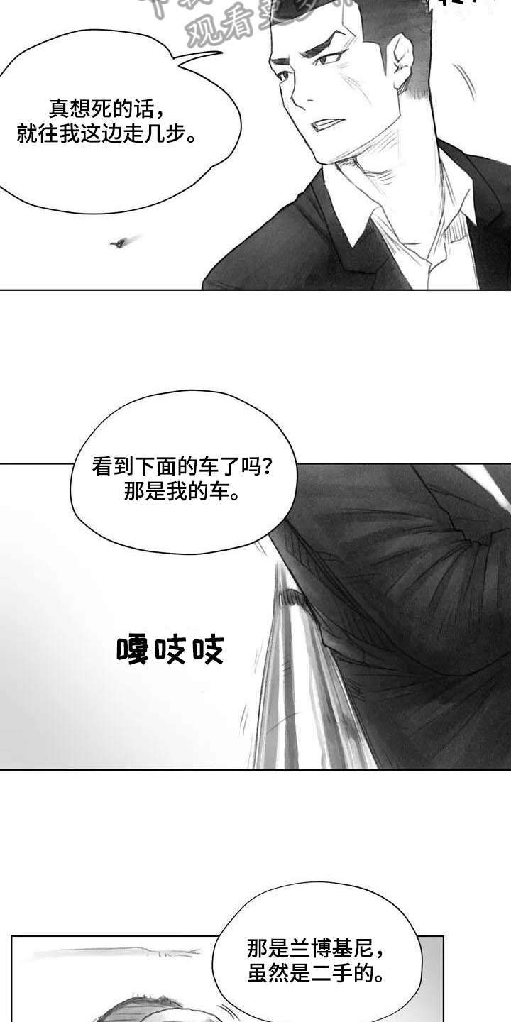 断翼之歌漫画,第5章：安全隐患1图