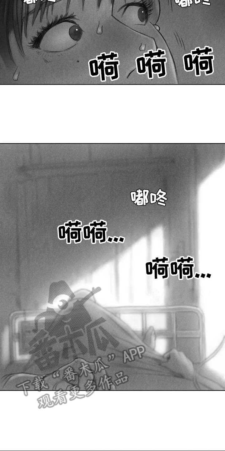 断翼之歌漫画,第7章：苏醒2图