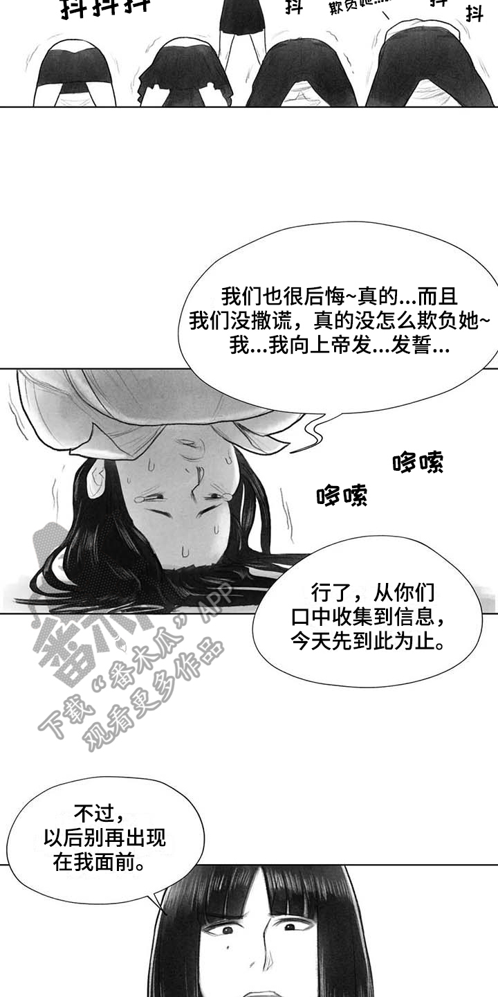 断翼之歌漫画,第40章：选择1图