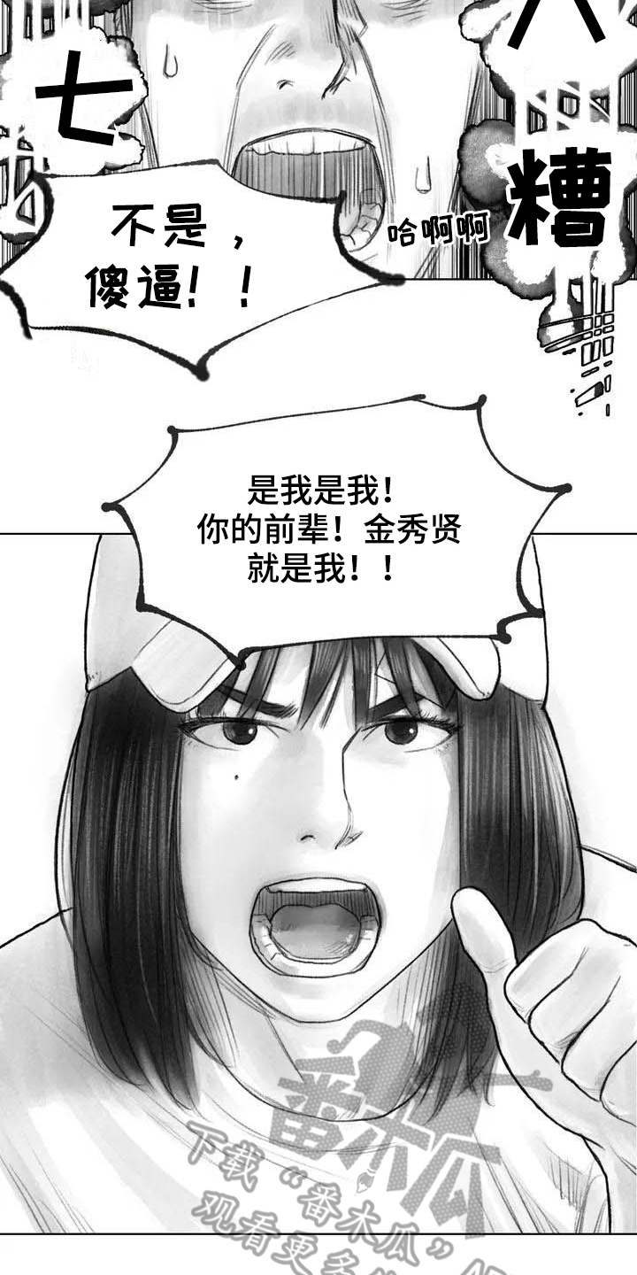断翼牛仔怎么不更新了漫画,第15章：表明身份2图