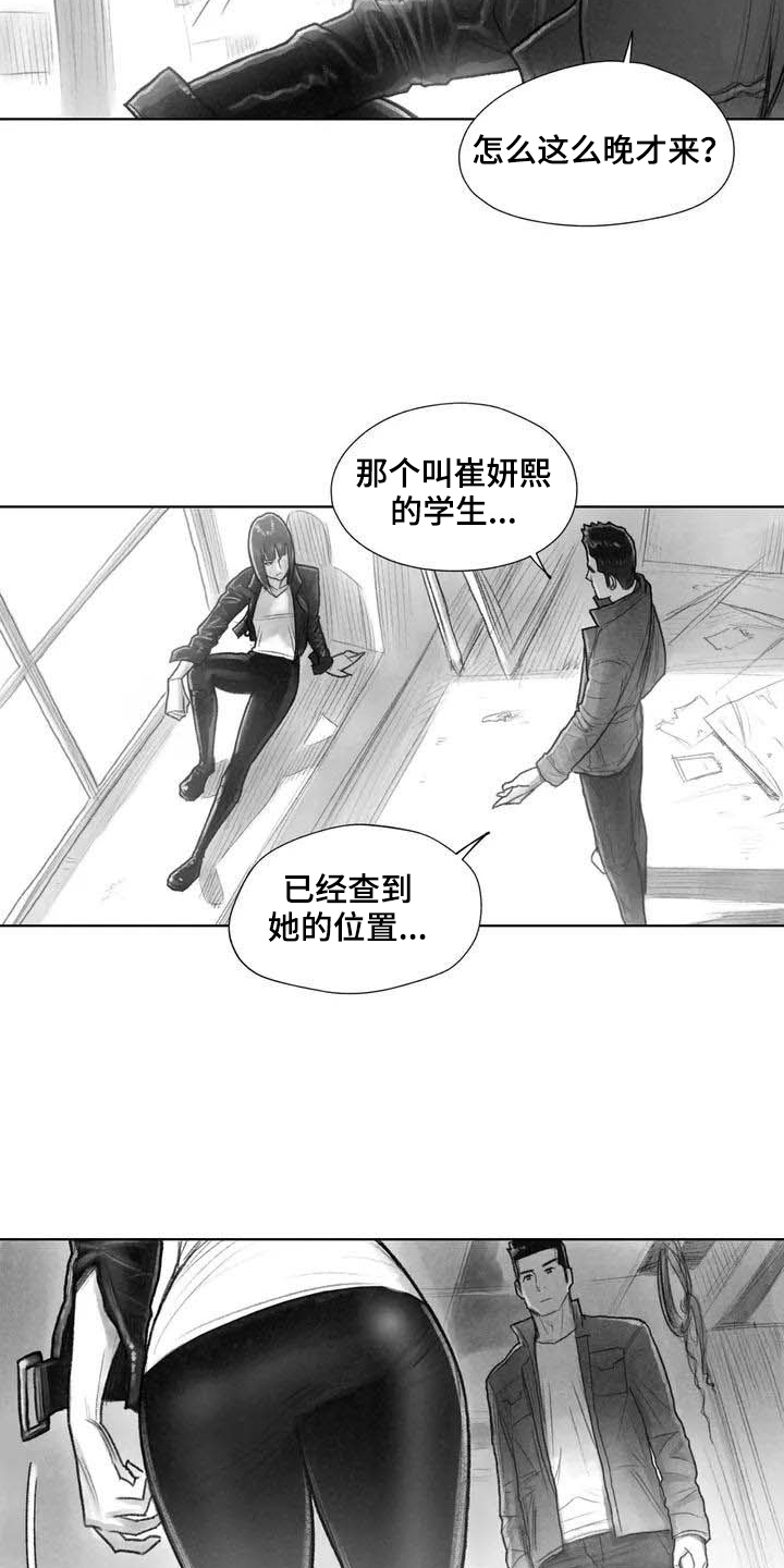 断翼之歌漫画,第3章：了断1图