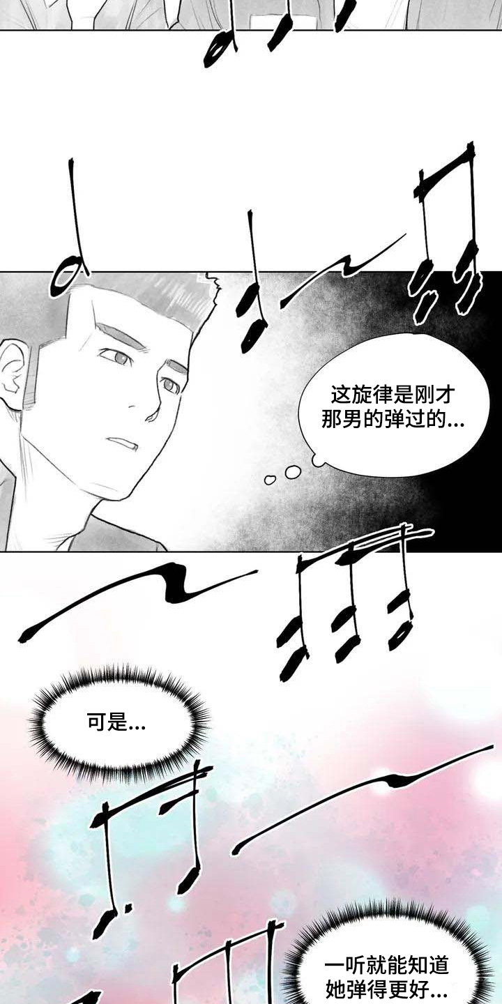 断翼牛仔儿子抖音号漫画,第20章：感觉2图