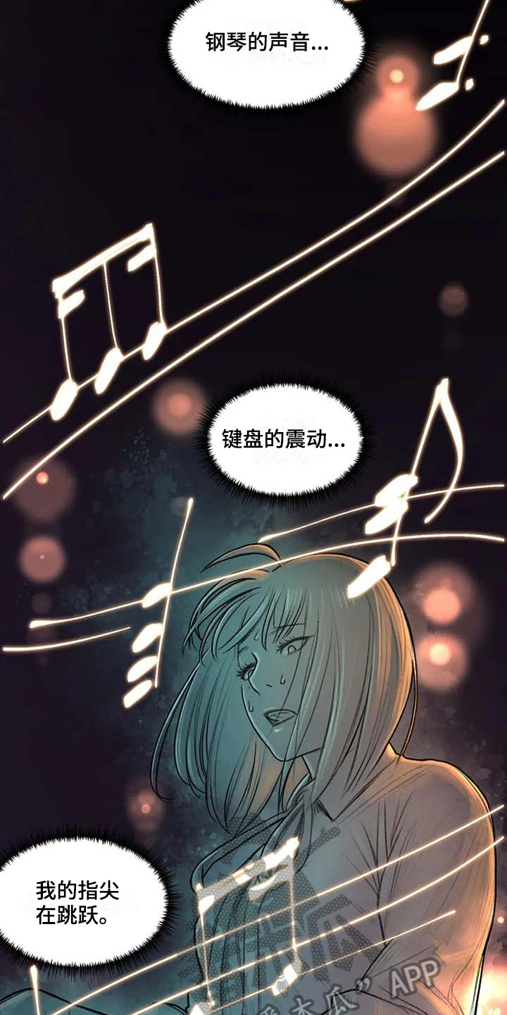 断翼之歌漫画,第42章：优美之曲4图