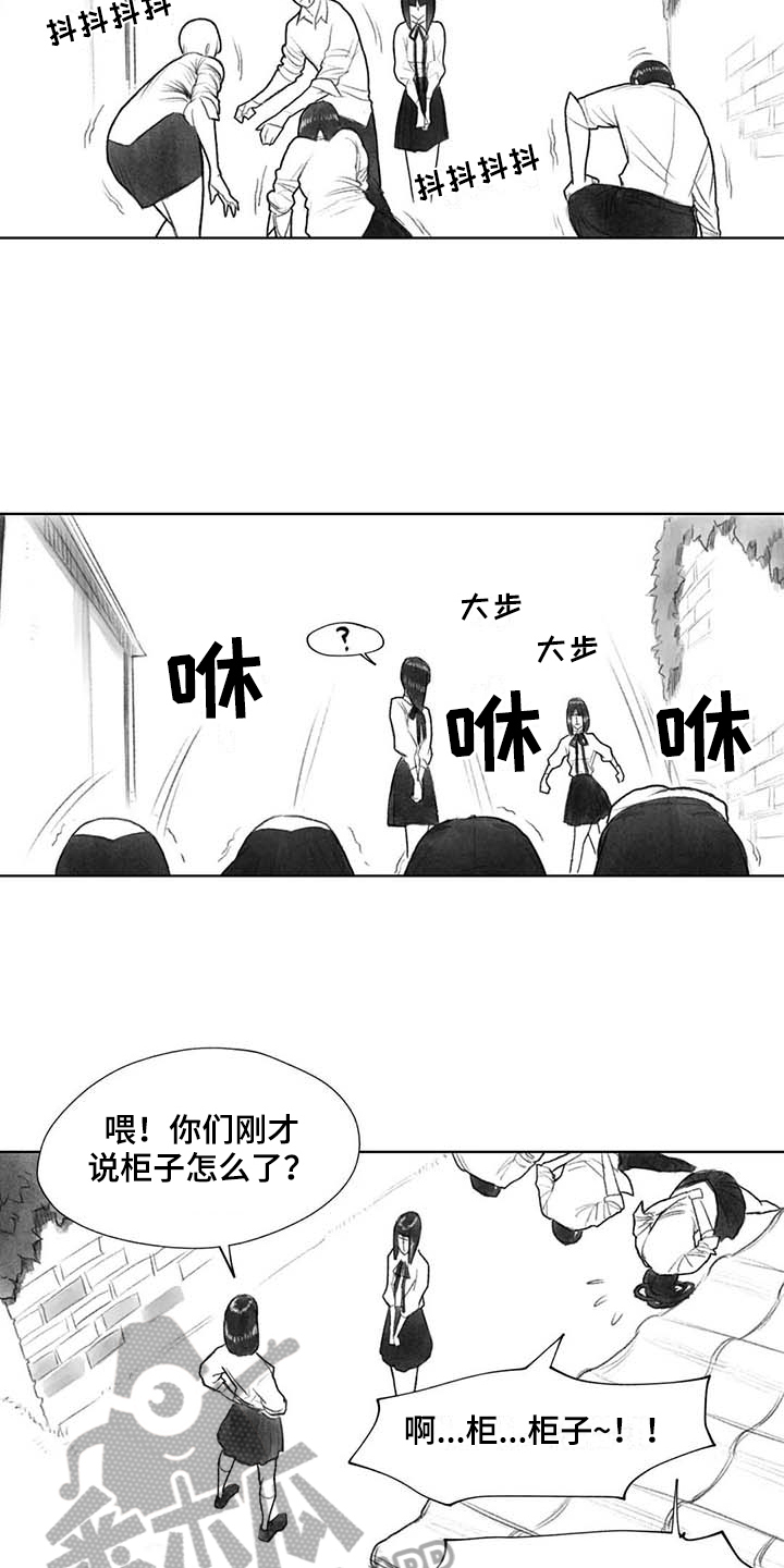 断翼之歌漫画,第41章：熟悉的感觉2图