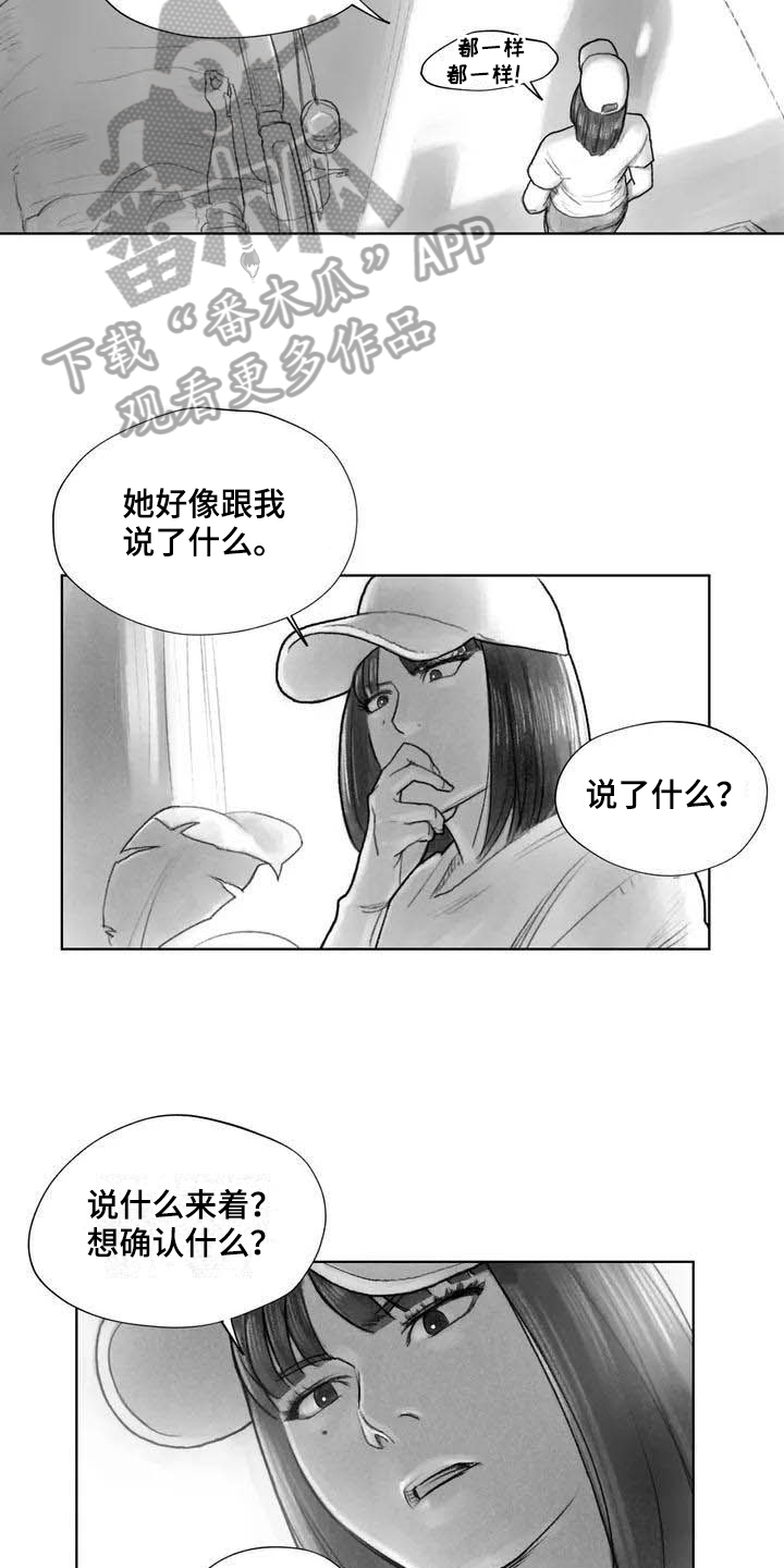 断翼之歌漫画,第18章：因果关系2图