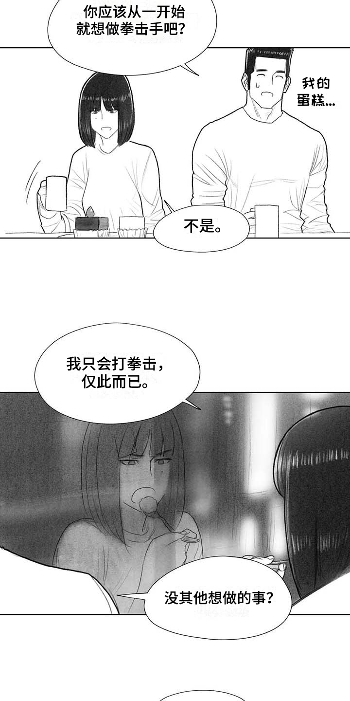 断翼之歌漫画,第45章：梦想5图