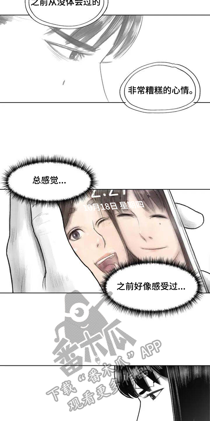 断翼之歌漫画,第25章：非常不舒服5图
