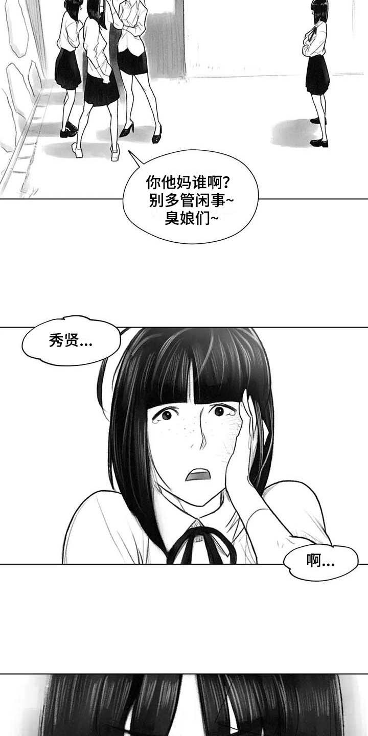 断翼之歌漫画,第37章：警告2图