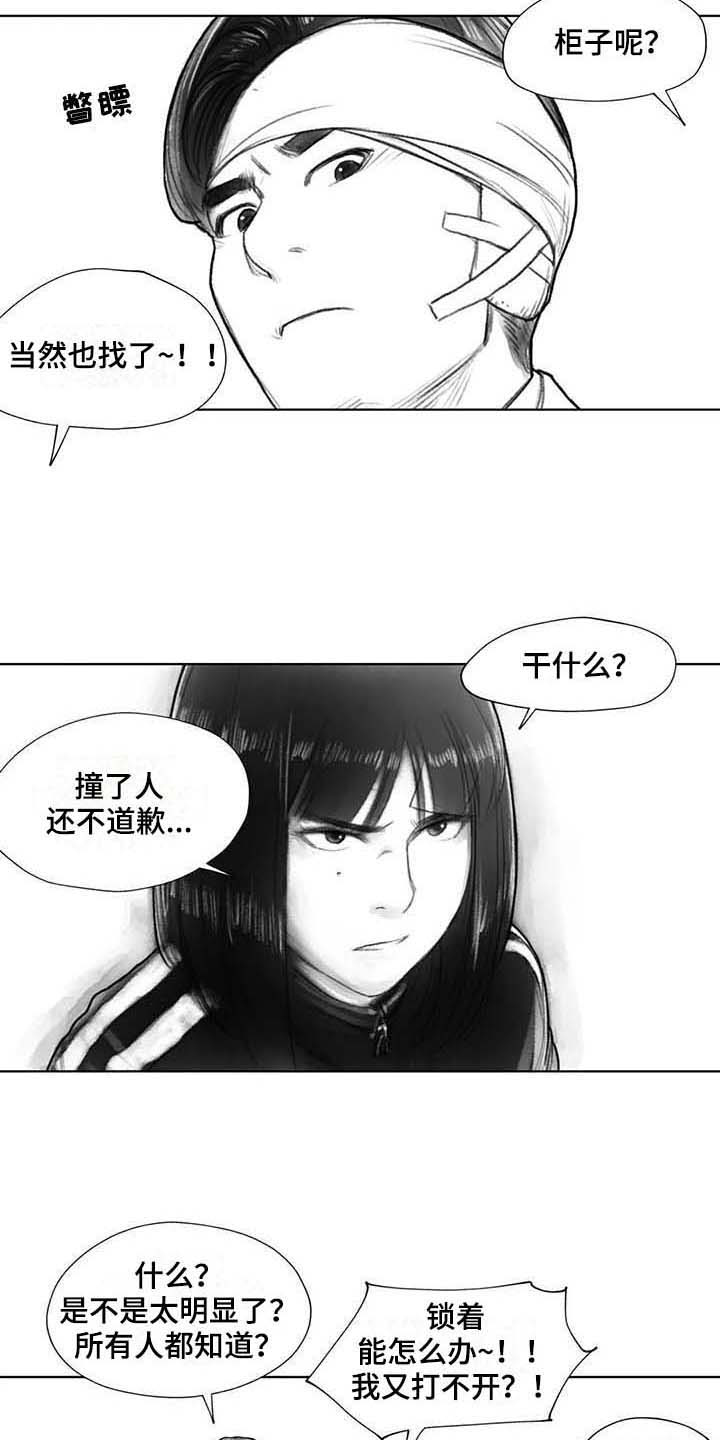断翼之歌漫画,第32章：了解5图