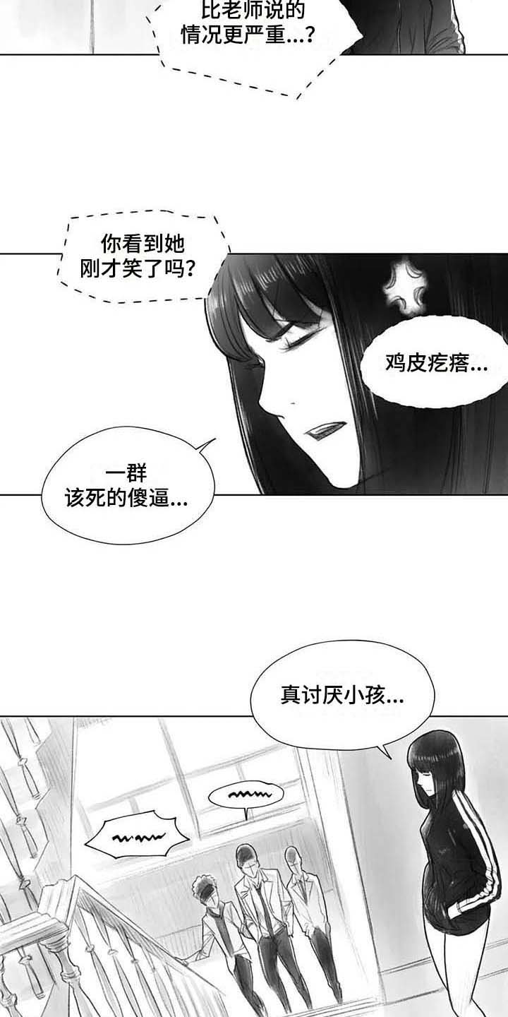 断翼之歌漫画,第32章：了解3图