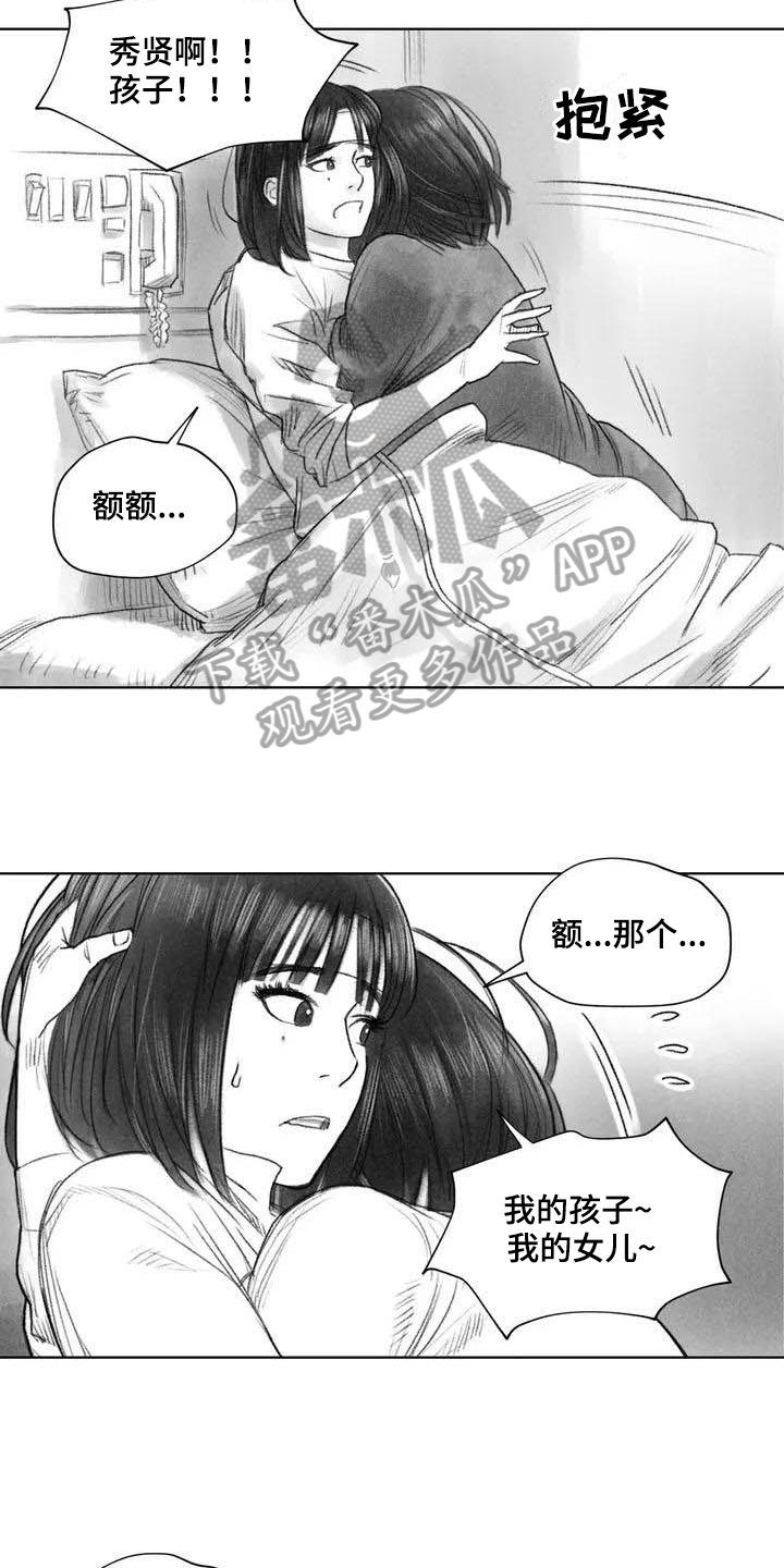 断翼牛仔被捕原因解析漫画,第7章：苏醒1图