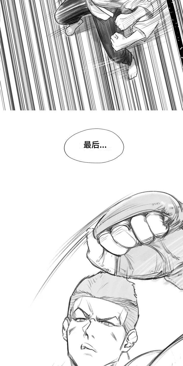 断翼之心纯音乐漫画,第16章：证明1图